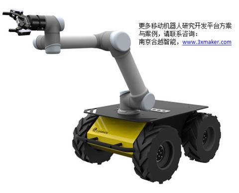 基于Husky与UR的复合操作移动机器人研究开发平台